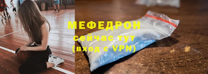 МЯУ-МЯУ mephedrone  кракен ТОР  Зея 